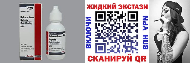 БУТИРАТ оксибутират  продажа наркотиков  Котельники 