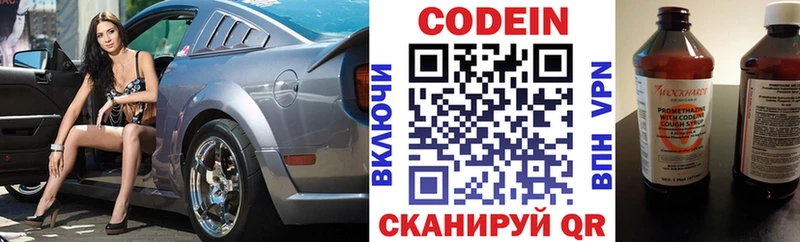 МЕГА онион  нарко площадка клад  Codein напиток Lean (лин)  Котельники 