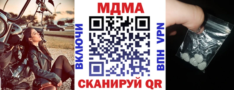 МДМА молли  мега зеркало  Котельники  где продают наркотики 