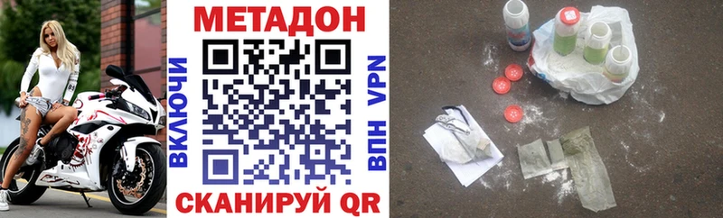 МЕТАДОН methadone  Котельники 