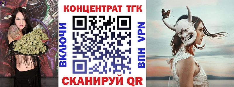 ТГК концентрат  купить  цена  Котельники 